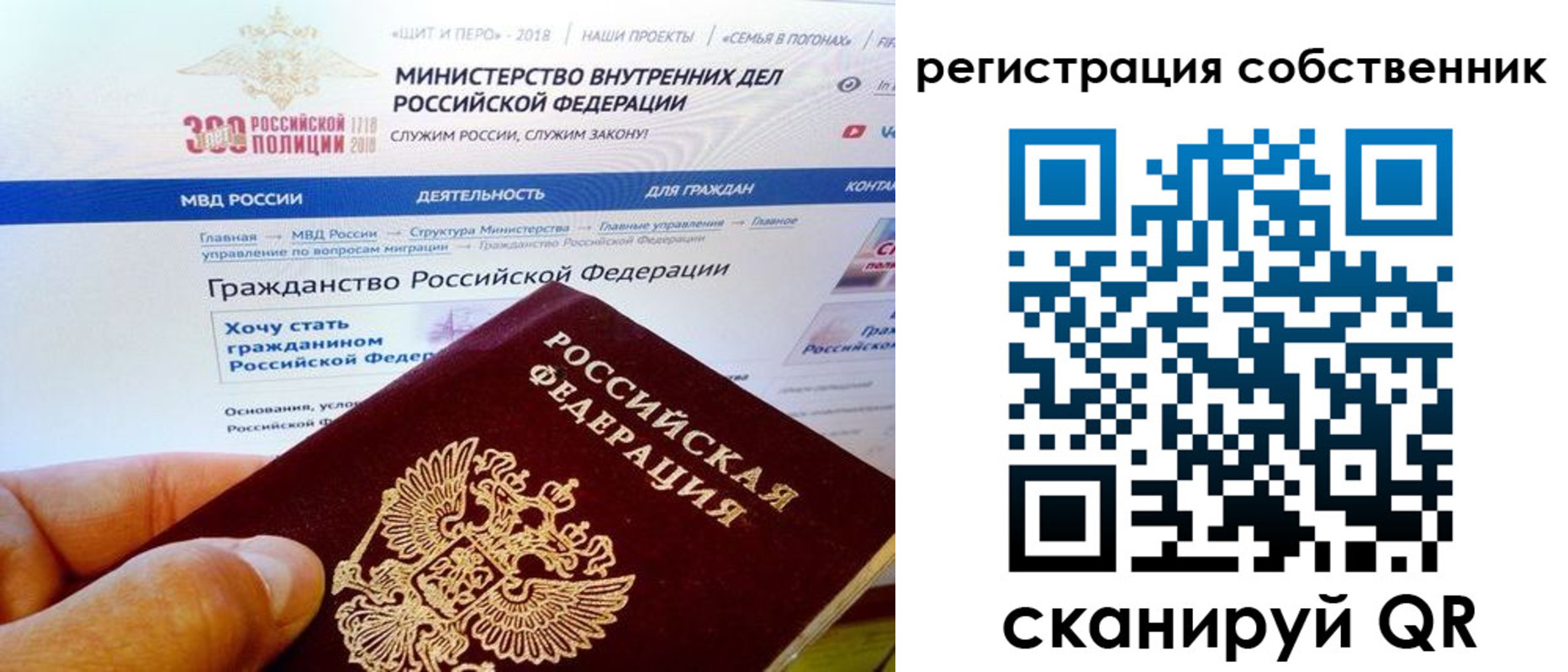 временная регистрация госуслуги в Минусинске