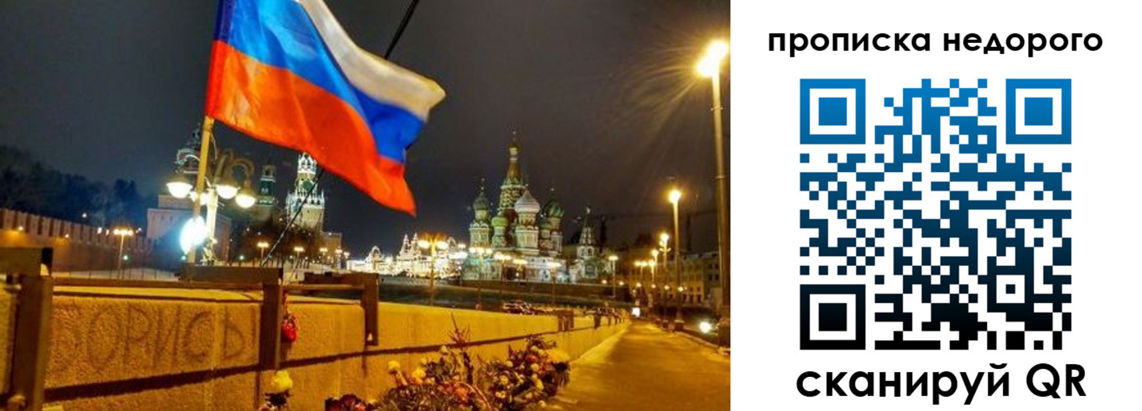 временная регистрация для всех в Минусинске