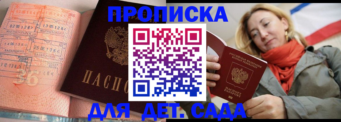 регистрация в Минусинске